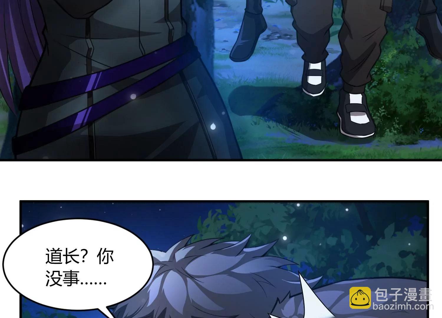 《造物者》熊孩子师兄 上 第21页