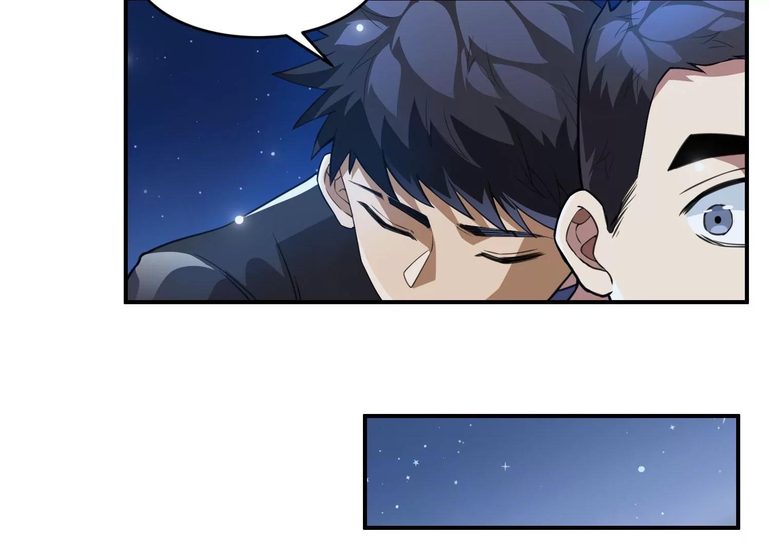 《造物者》熊孩子师兄 上 第23页