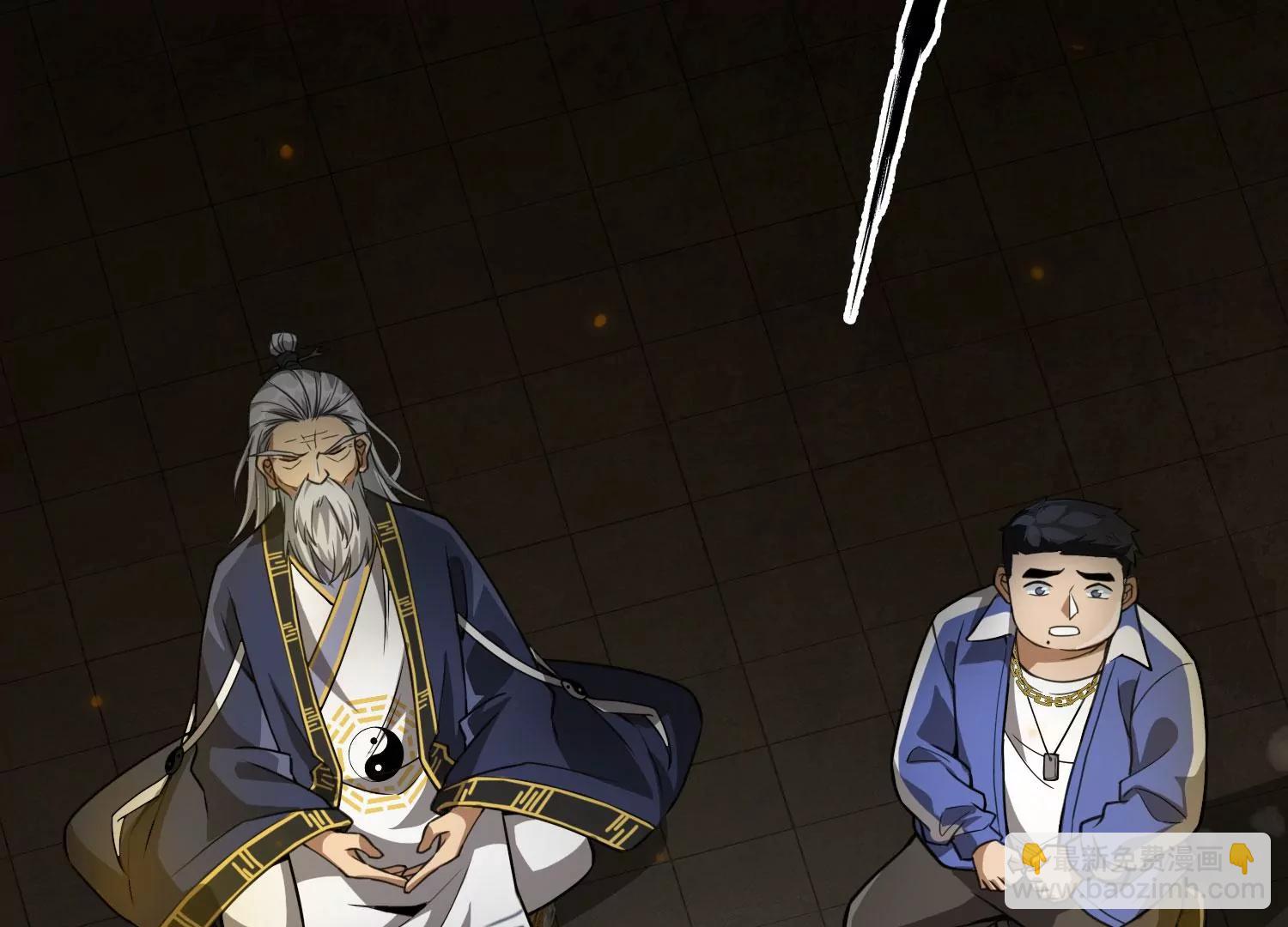 《造物者》熊孩子师兄 上 第35页