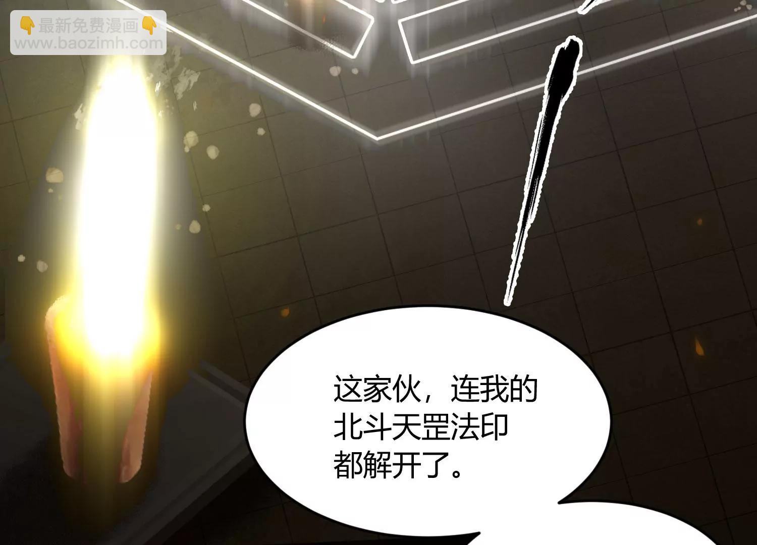 《造物者》熊孩子师兄 上 第38页