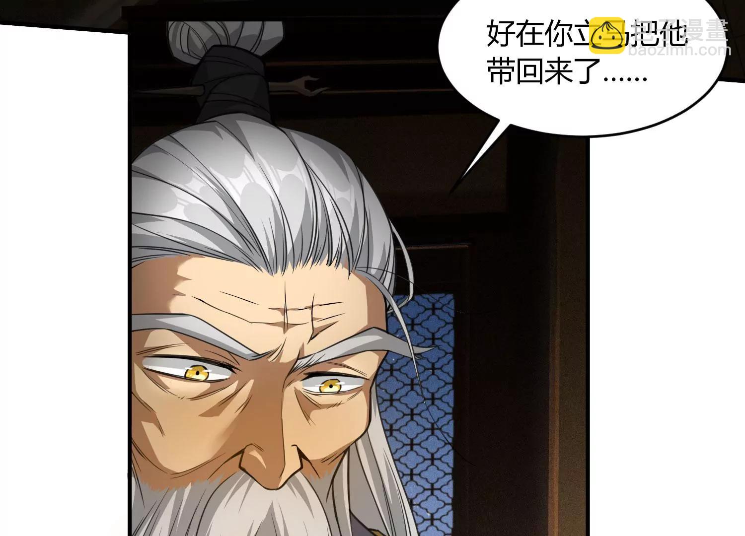 《造物者》熊孩子师兄 上 第39页