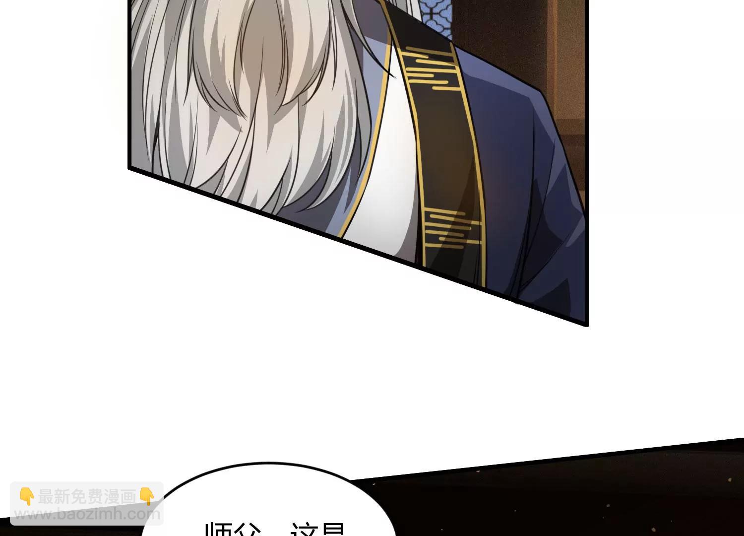 《造物者》熊孩子师兄 上 第40页