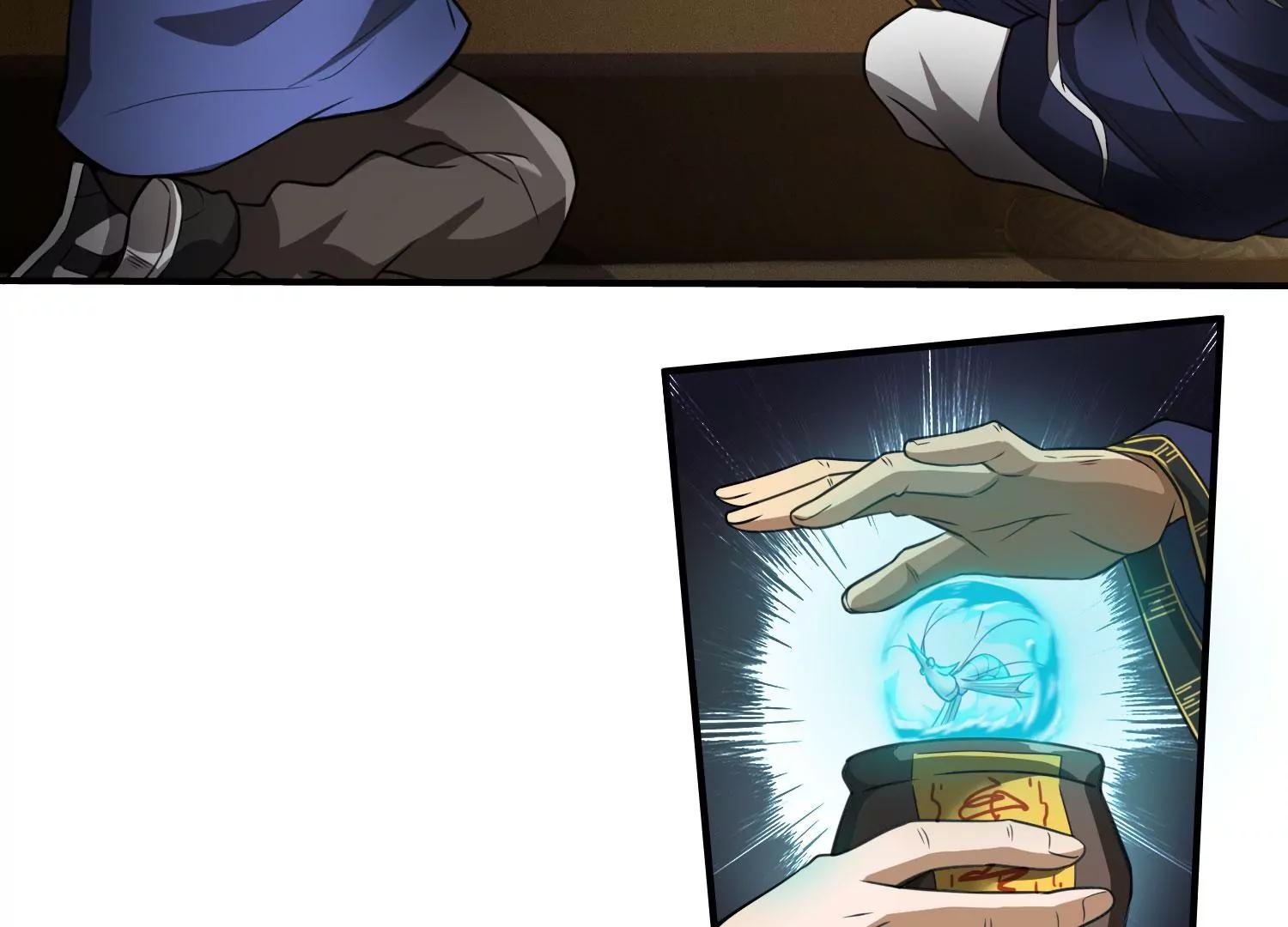 《造物者》熊孩子师兄 上 第42页