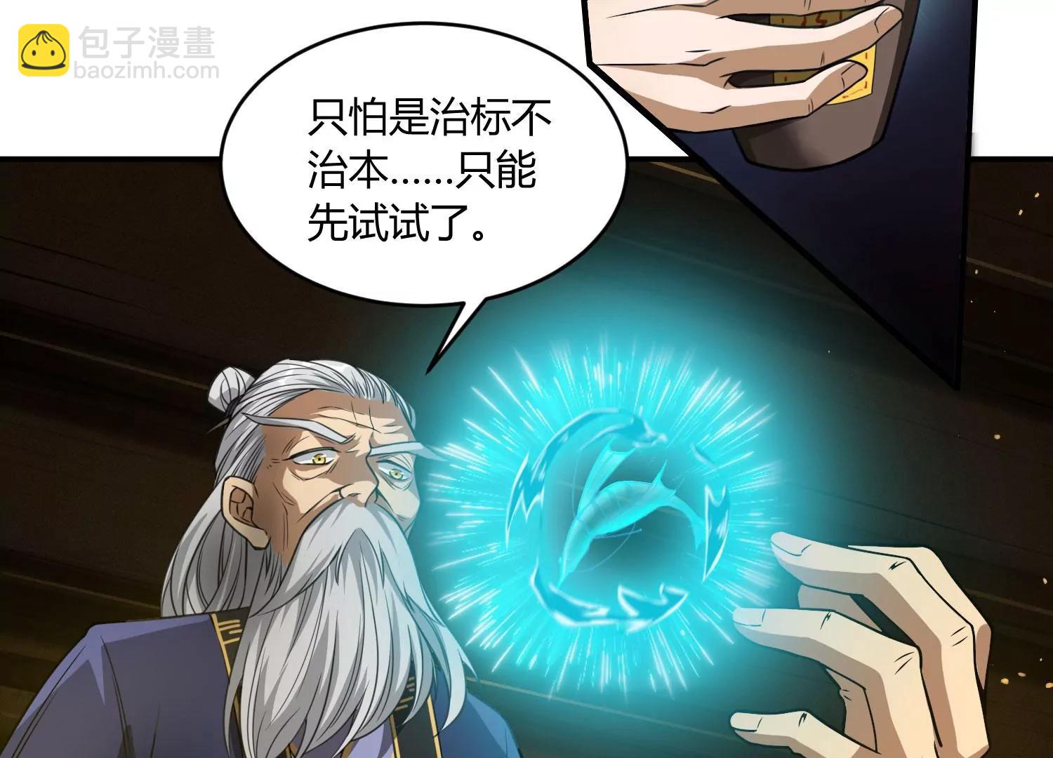 《造物者》熊孩子师兄 上 第43页