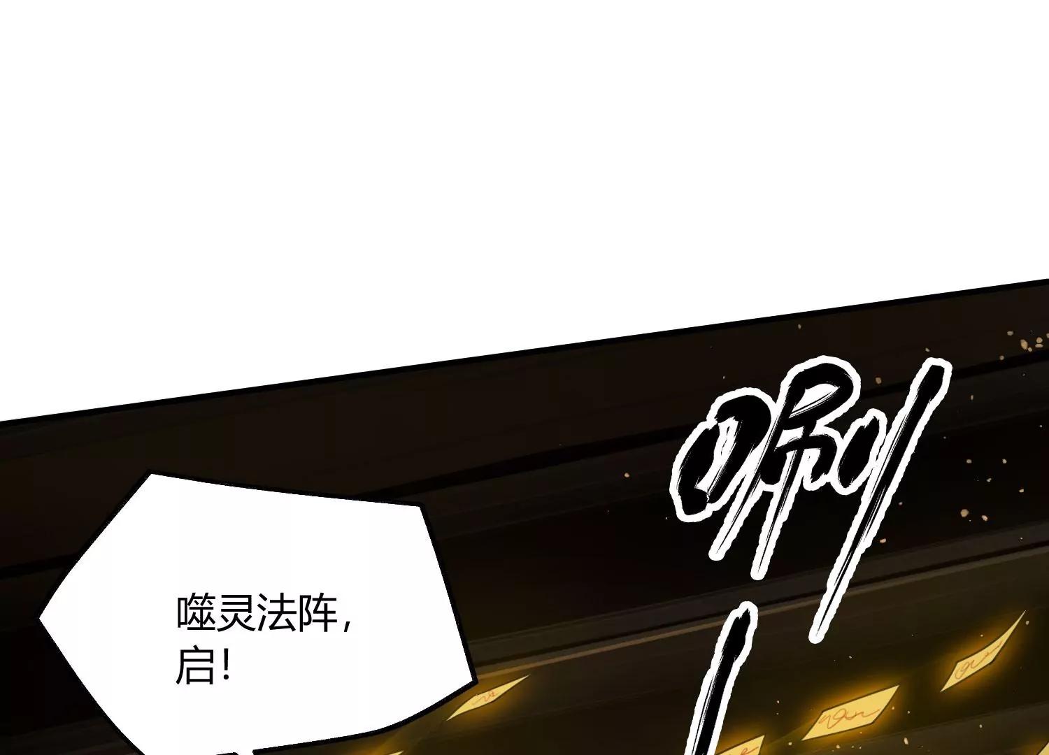 《造物者》熊孩子师兄 上 第45页