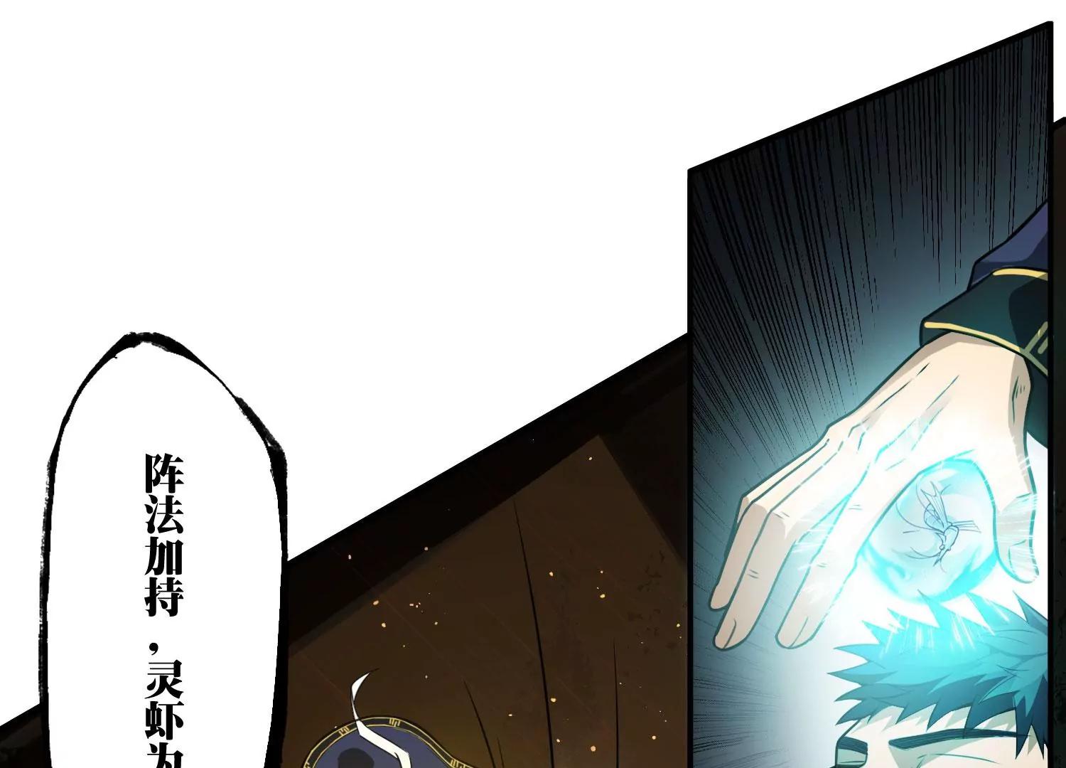 《造物者》熊孩子师兄 上 第48页