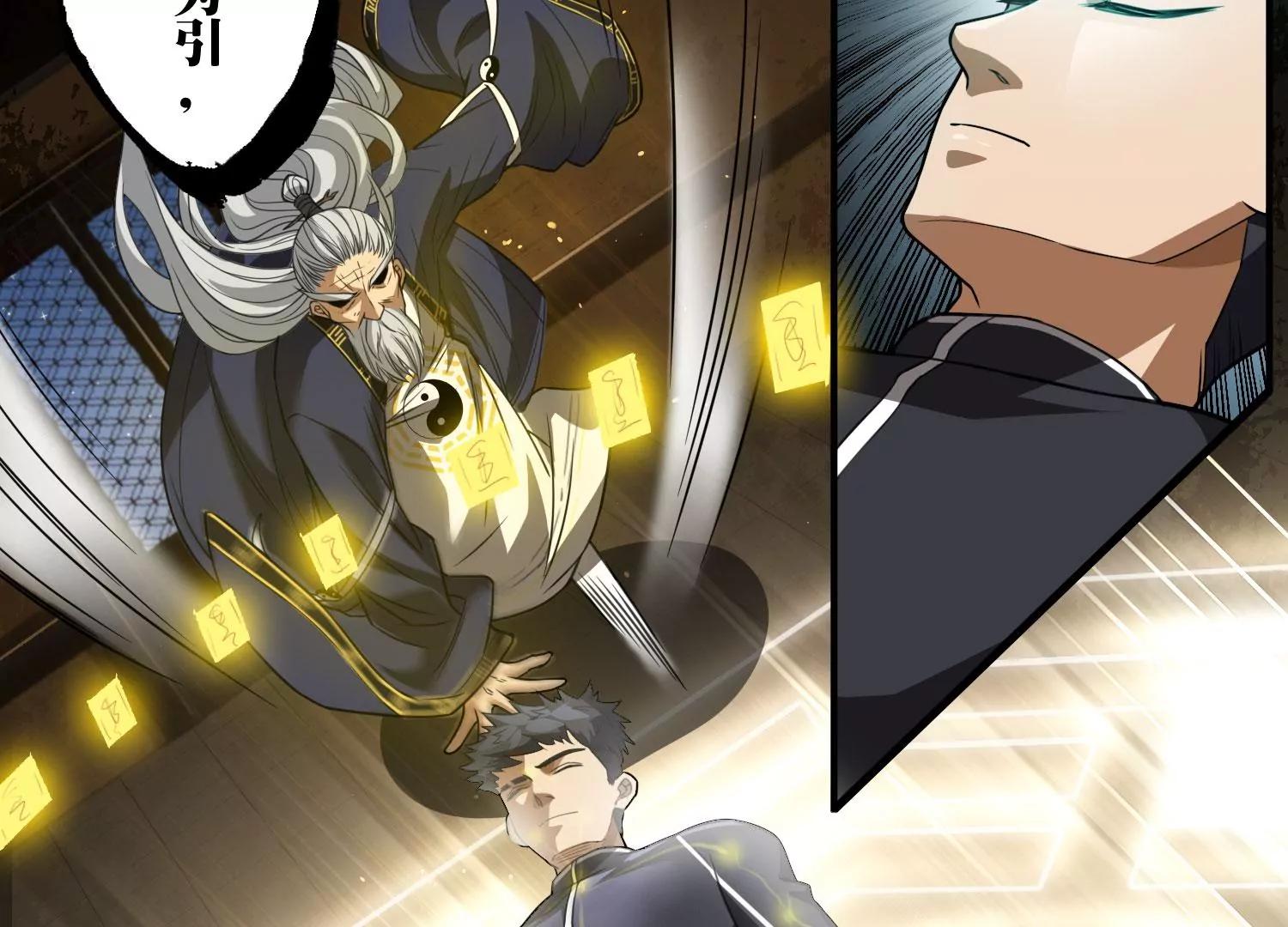 《造物者》熊孩子师兄 上 第49页