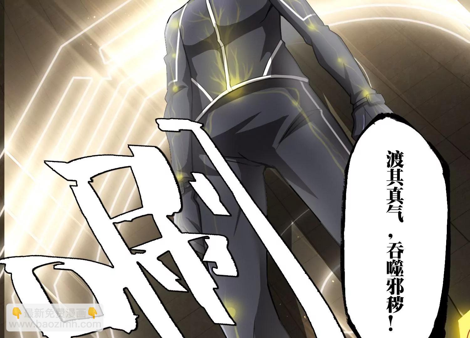 《造物者》熊孩子师兄 上 第50页
