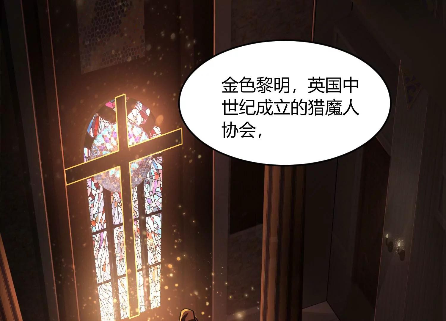 《造物者》熊孩子师兄 上 第6页