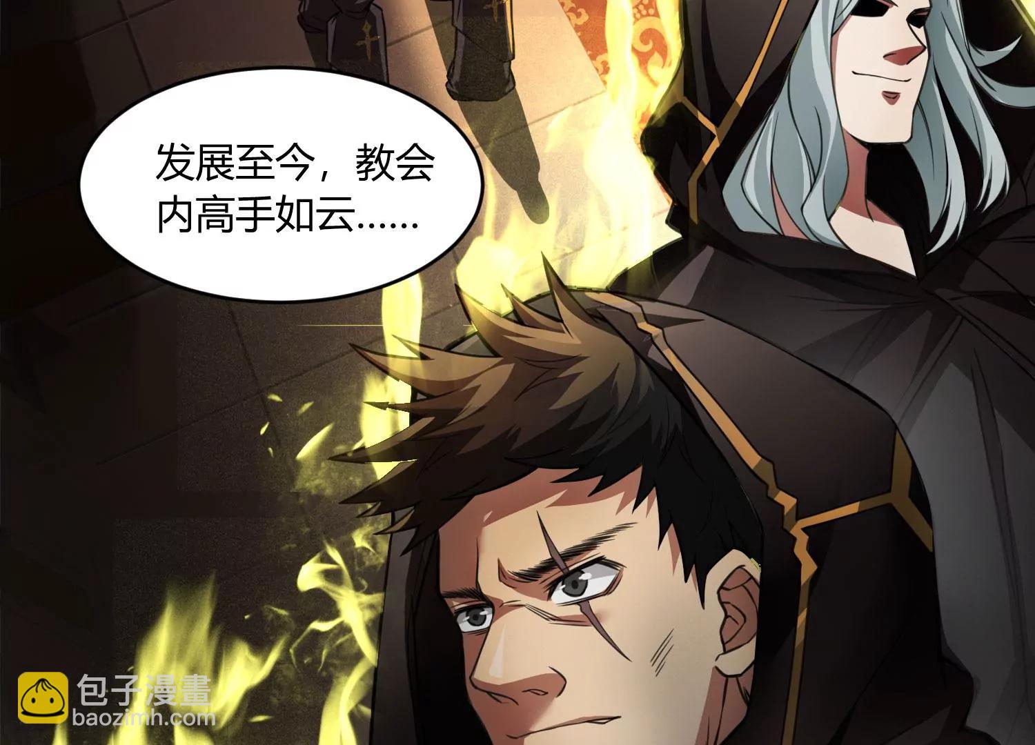 《造物者》熊孩子师兄 上 第8页