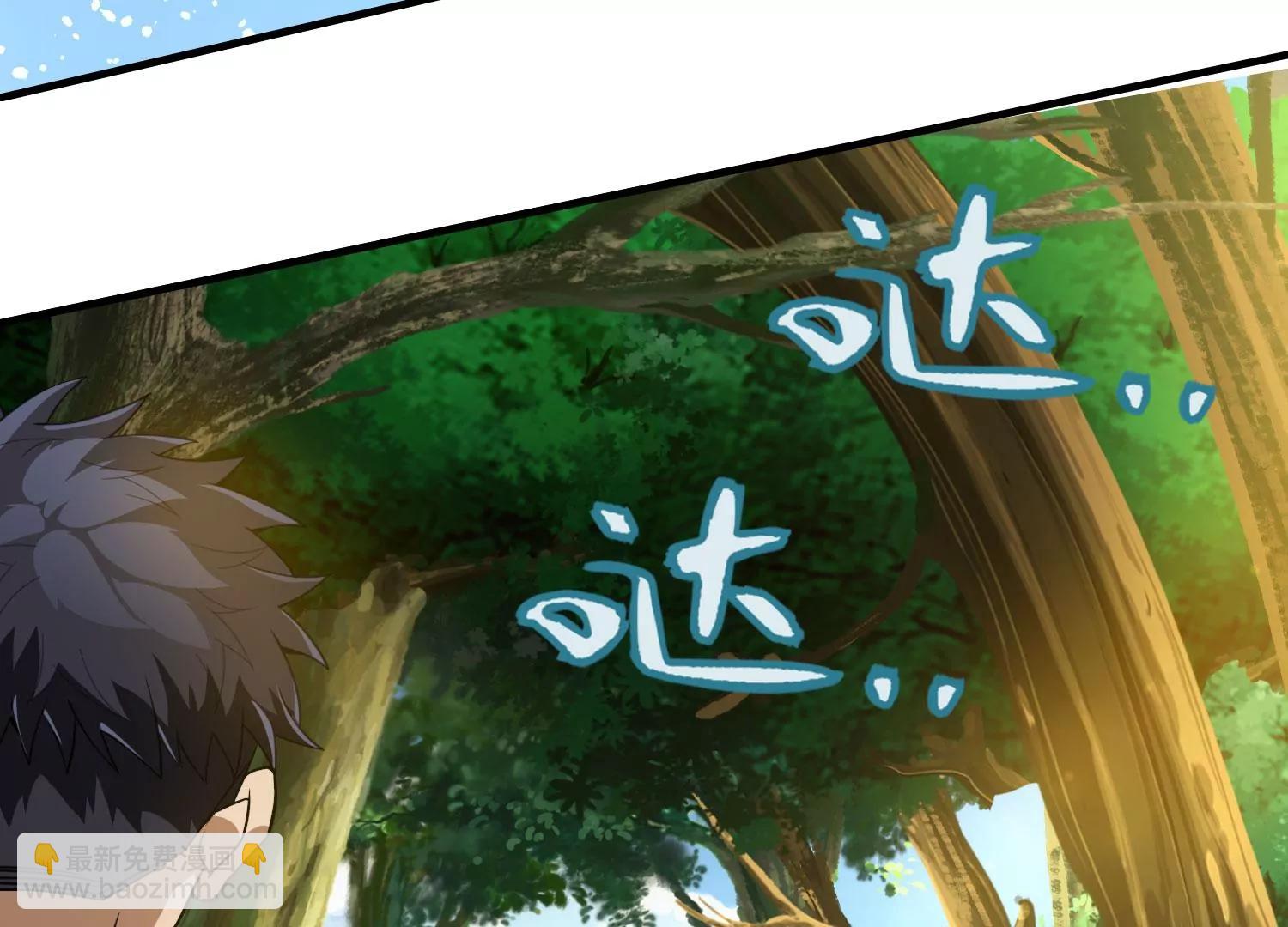 《造物者》熊孩子师兄 下 第37页