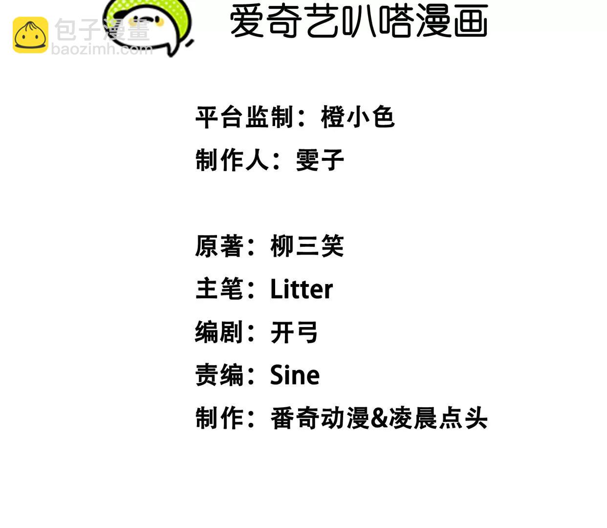 《造物者》熊孩子师兄 下 第3页