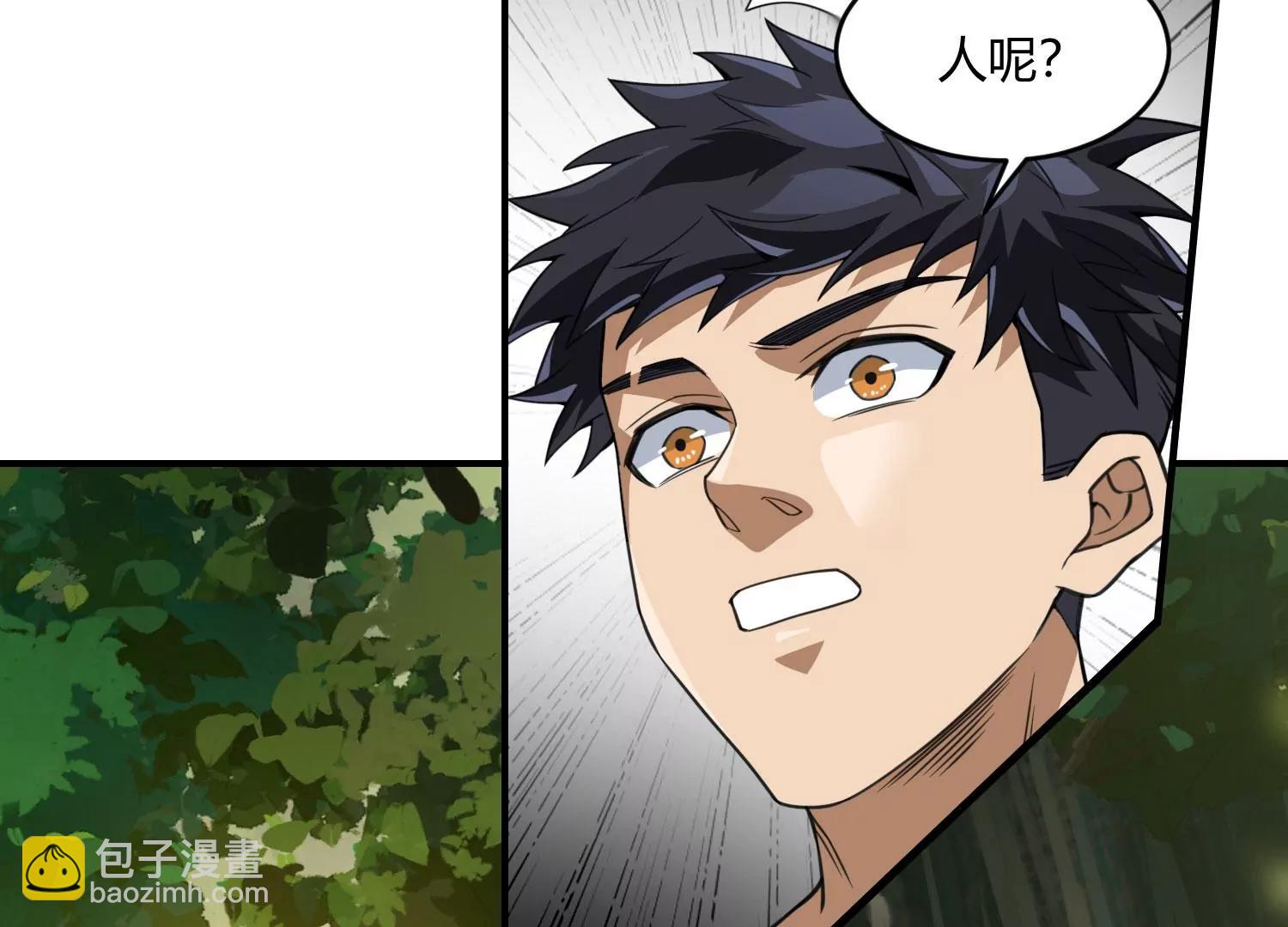 《造物者》熊孩子师兄 下 第42页