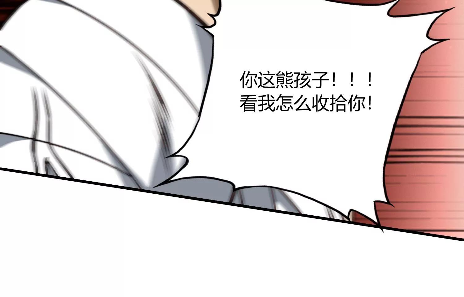 《造物者》一念起，万物生？ 下 第18页