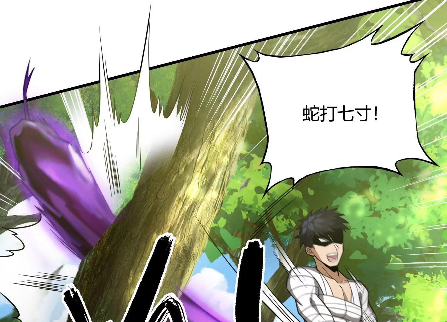 《造物者》一念起，万物生？ 下 第21页