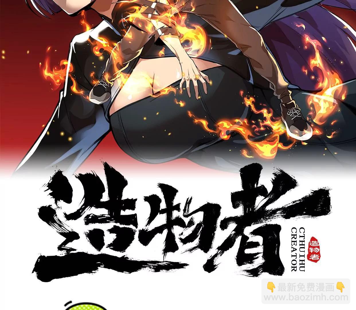 《造物者》一念起，万物生？ 下 第2页