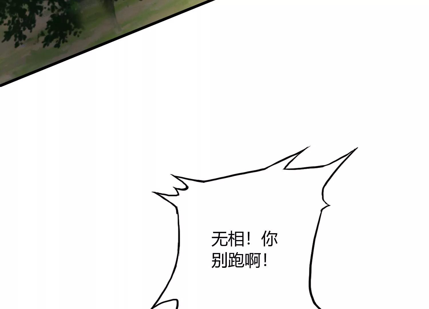 《造物者》一念起，万物生？ 下 第31页