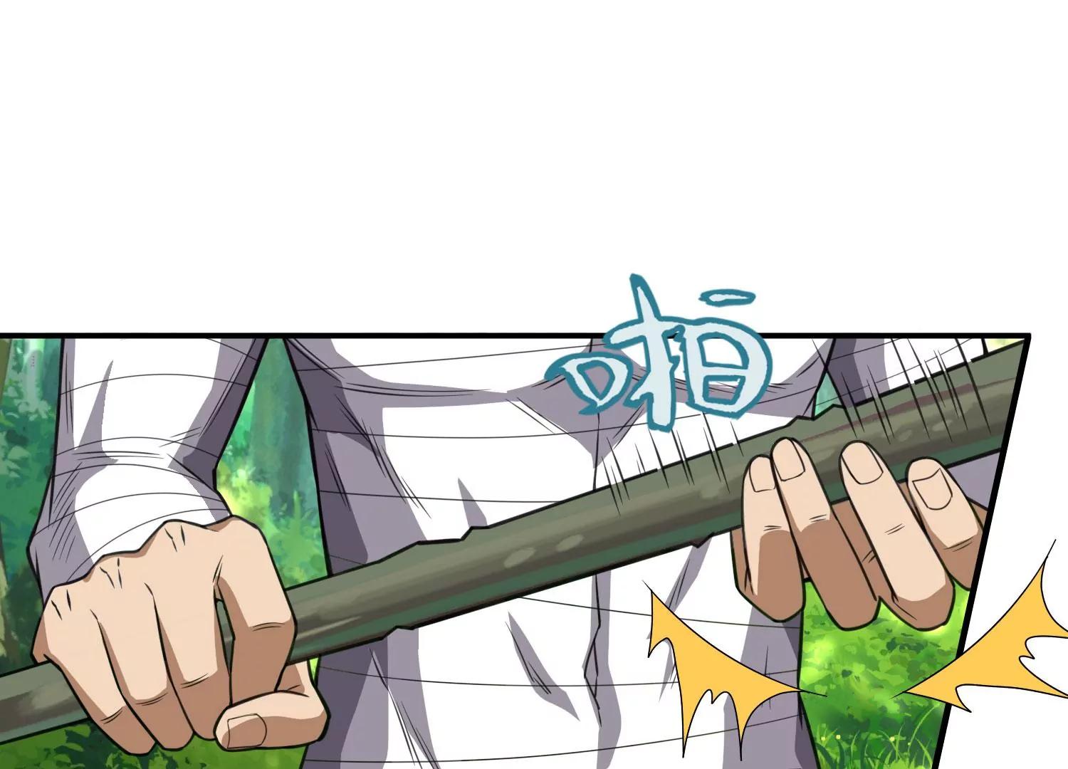 《造物者》一念起，万物生？ 下 第33页