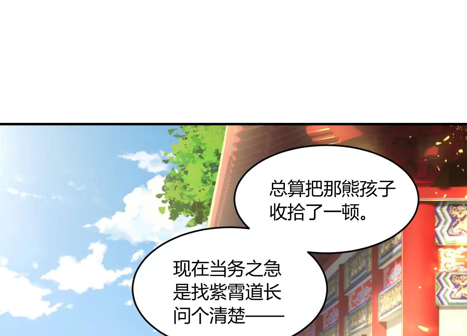 《造物者》一念起，万物生？ 下 第47页