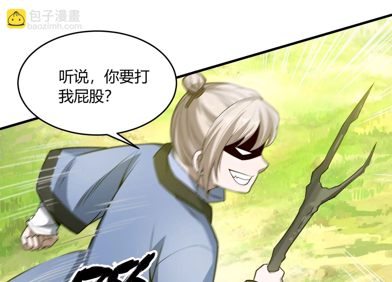 《造物者》一念起，万物生？ 下 第5页