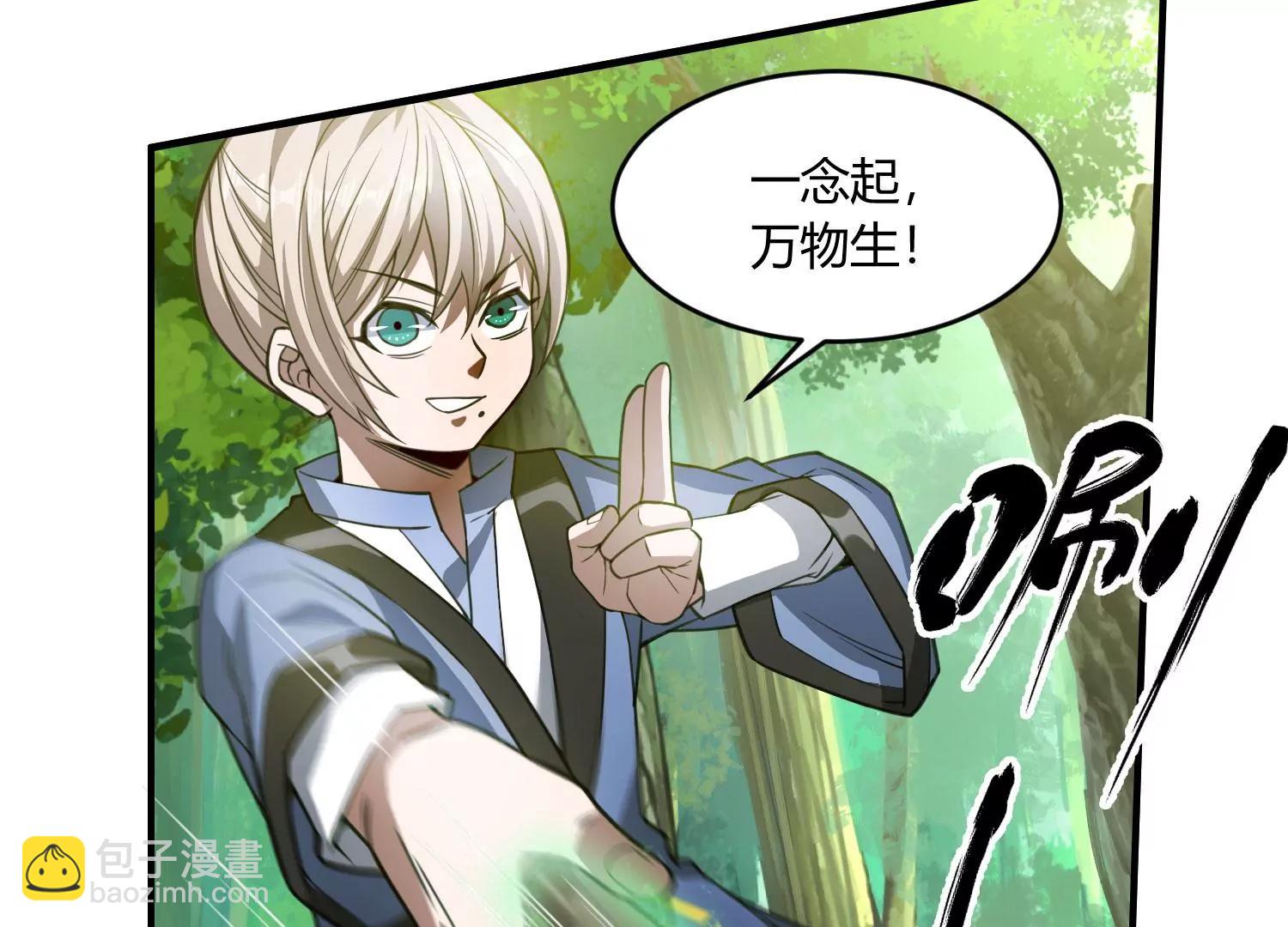 《造物者》一念起，万物生？ 下 第8页