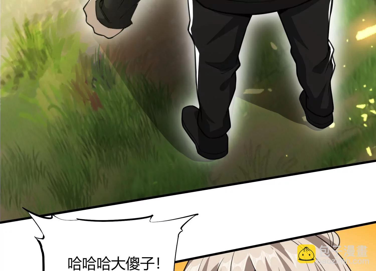 《造物者》一念起，万物生？ 上 第15页
