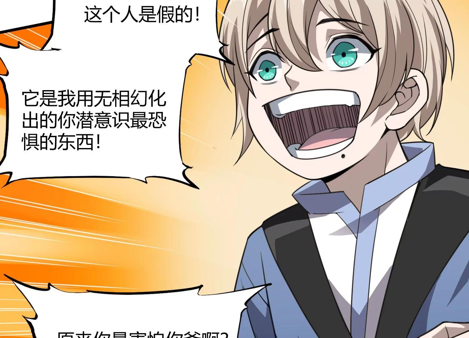 《造物者》一念起，万物生？ 上 第16页