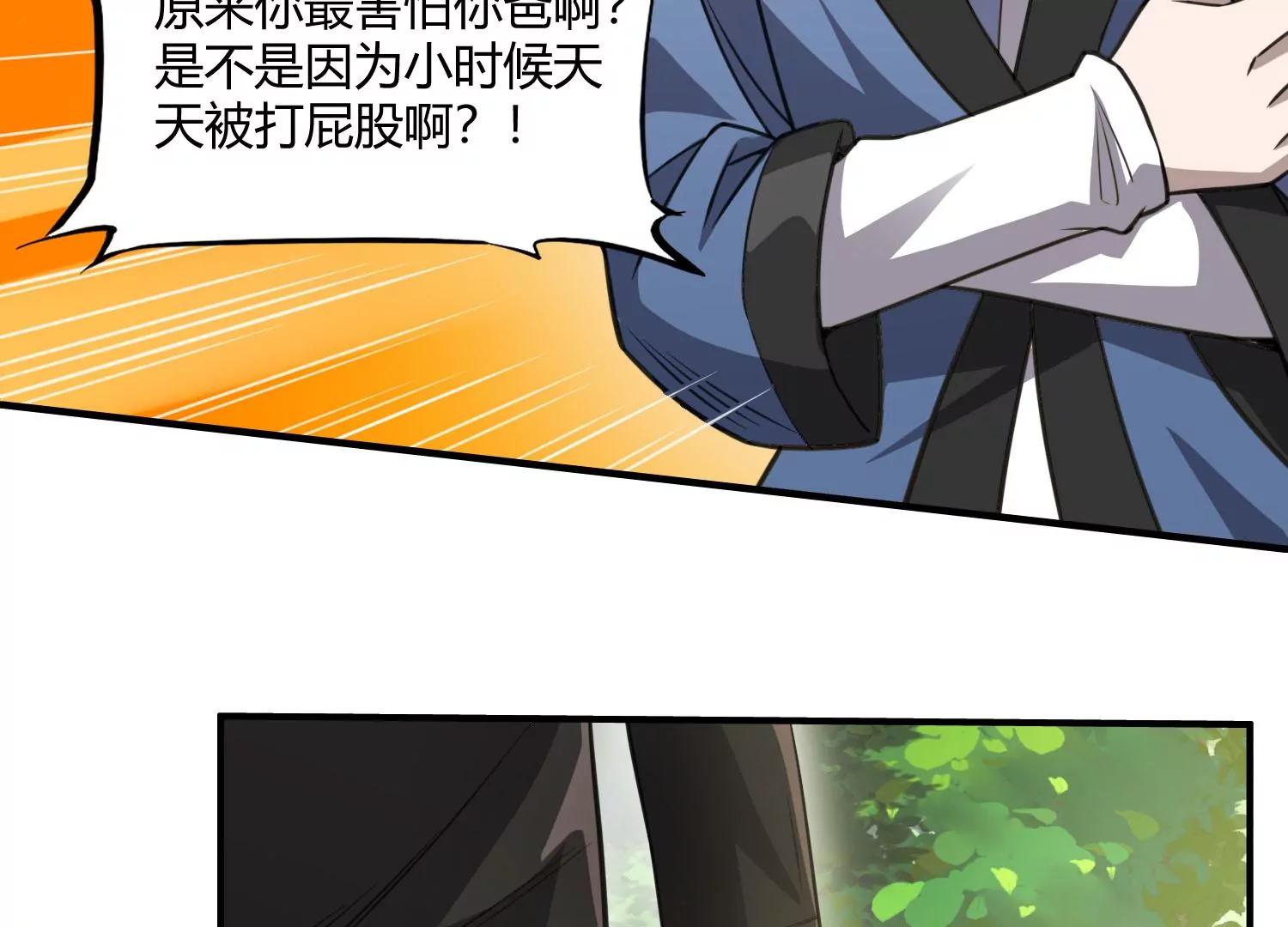 《造物者》一念起，万物生？ 上 第17页