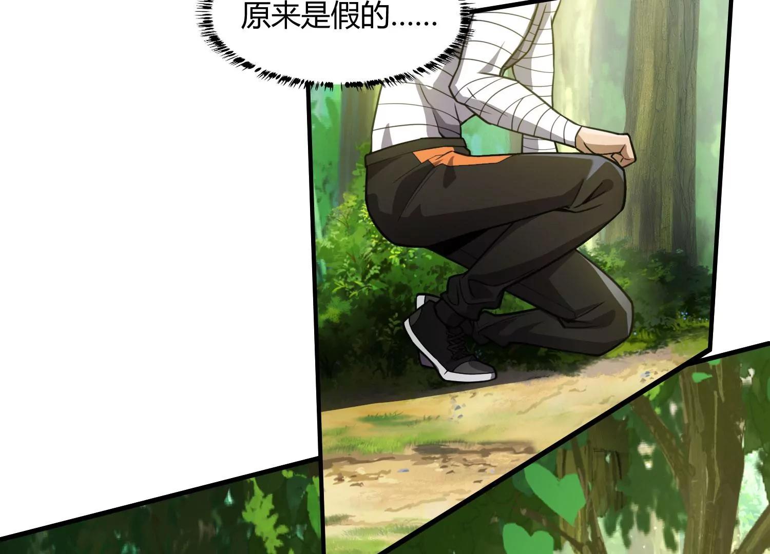 《造物者》一念起，万物生？ 上 第22页