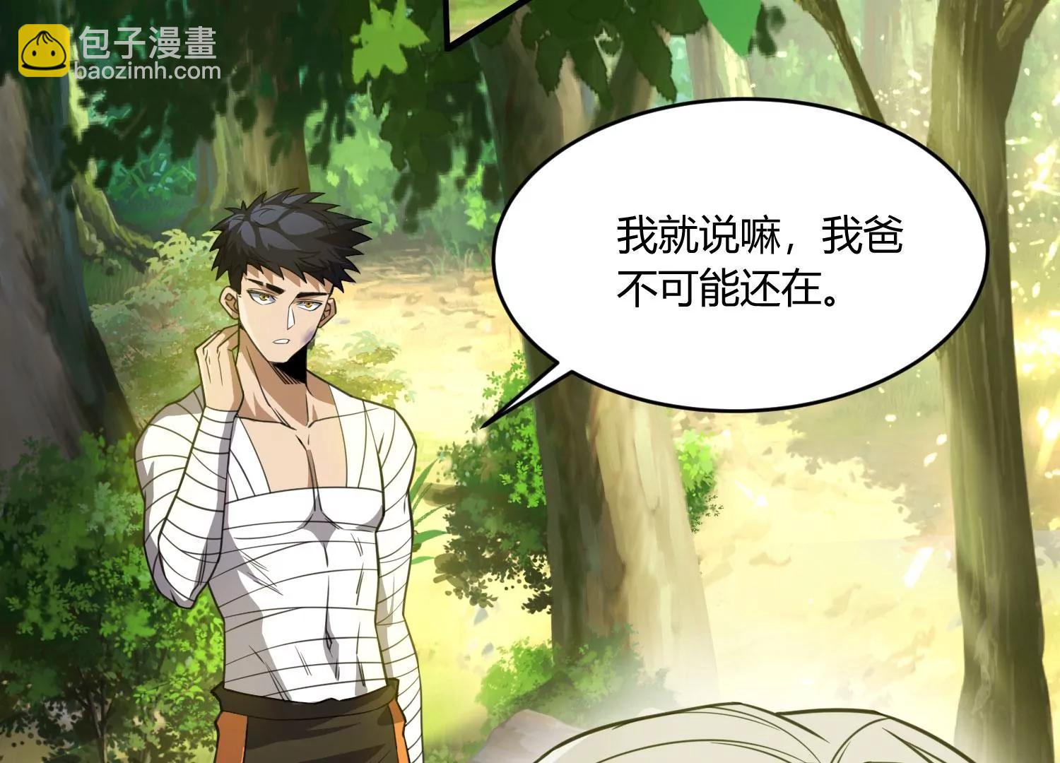 《造物者》一念起，万物生？ 上 第23页