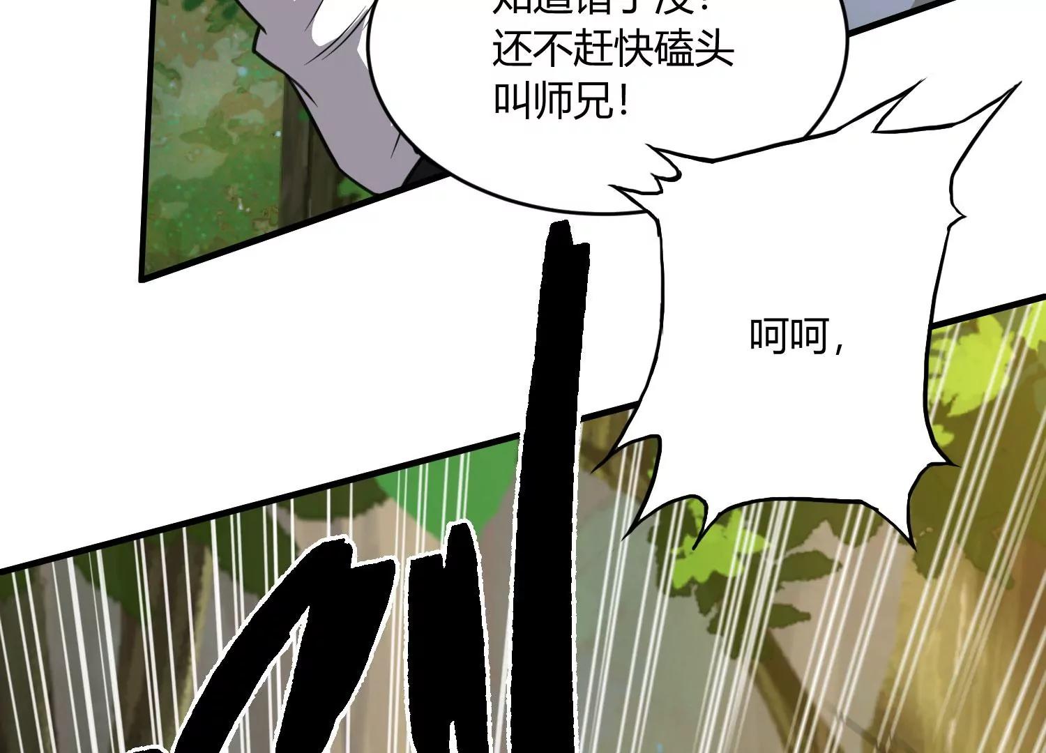 《造物者》一念起，万物生？ 上 第28页