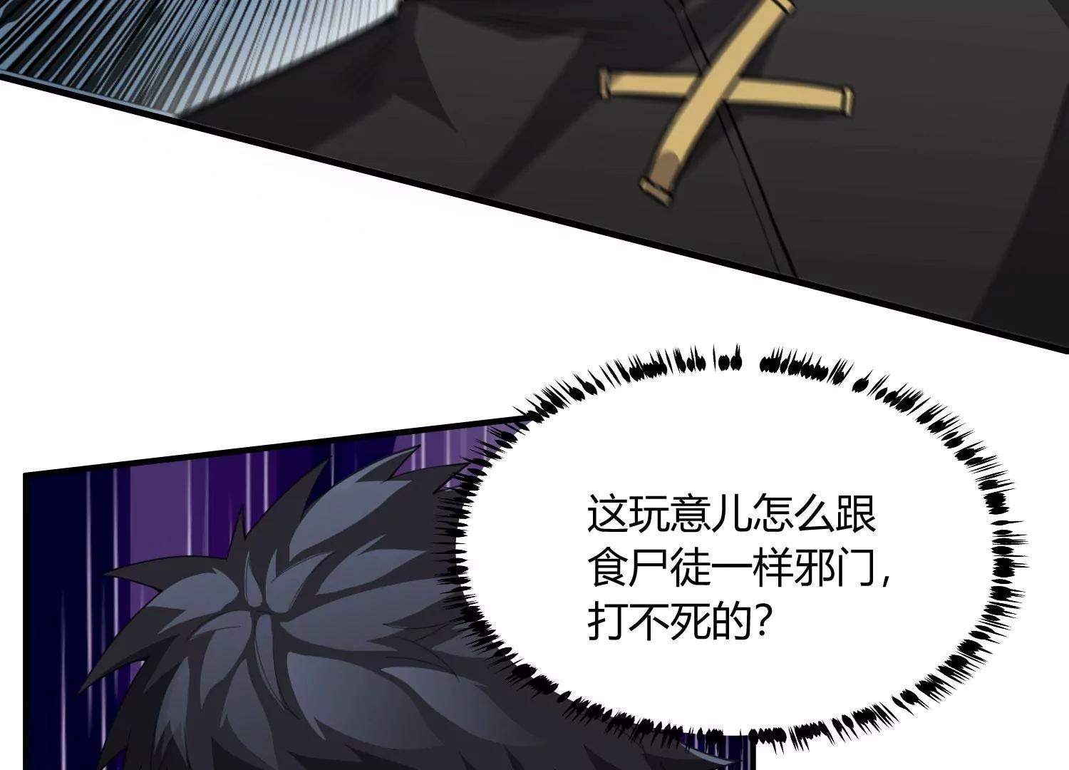 《造物者》一念起，万物生？ 上 第42页