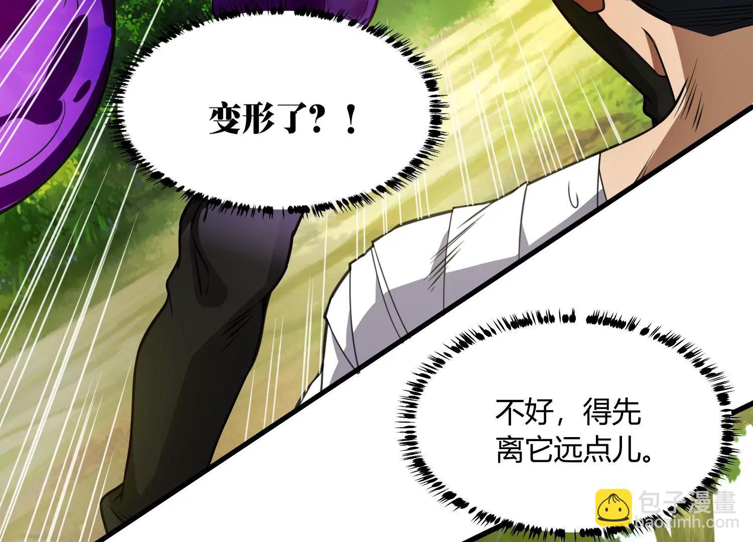 《造物者》一念起，万物生？ 上 第46页