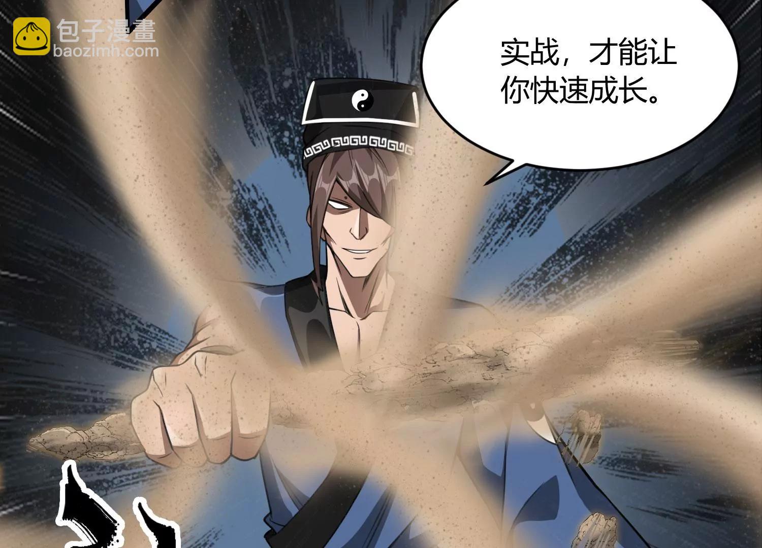 《造物者》黄沙袭来 下 第13页