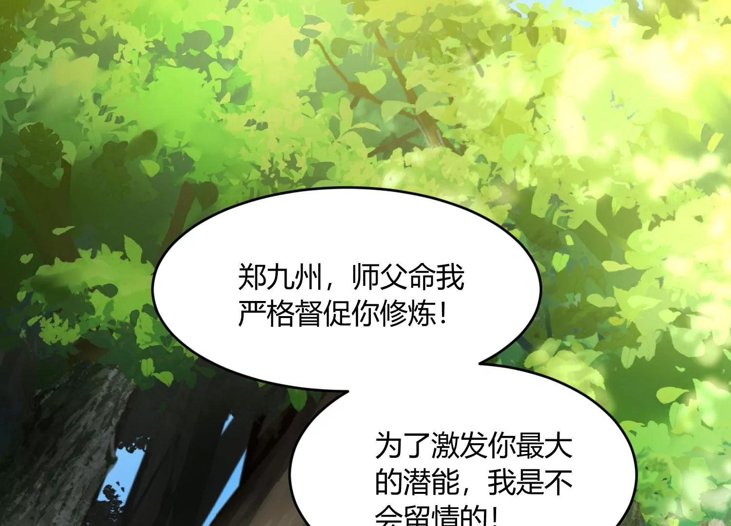 《造物者》黄沙袭来 下 第28页
