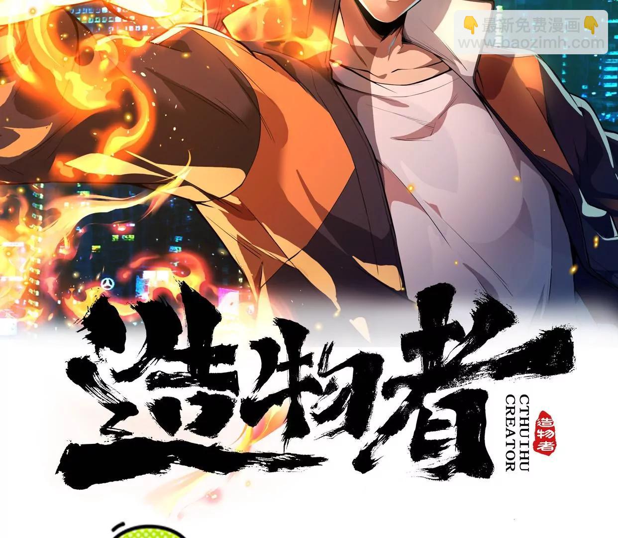 《造物者》黄沙袭来 下 第2页