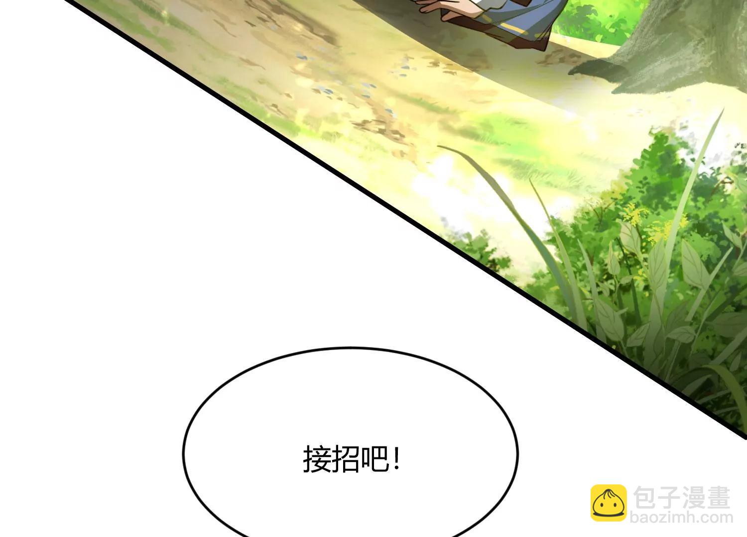 《造物者》黄沙袭来 下 第31页