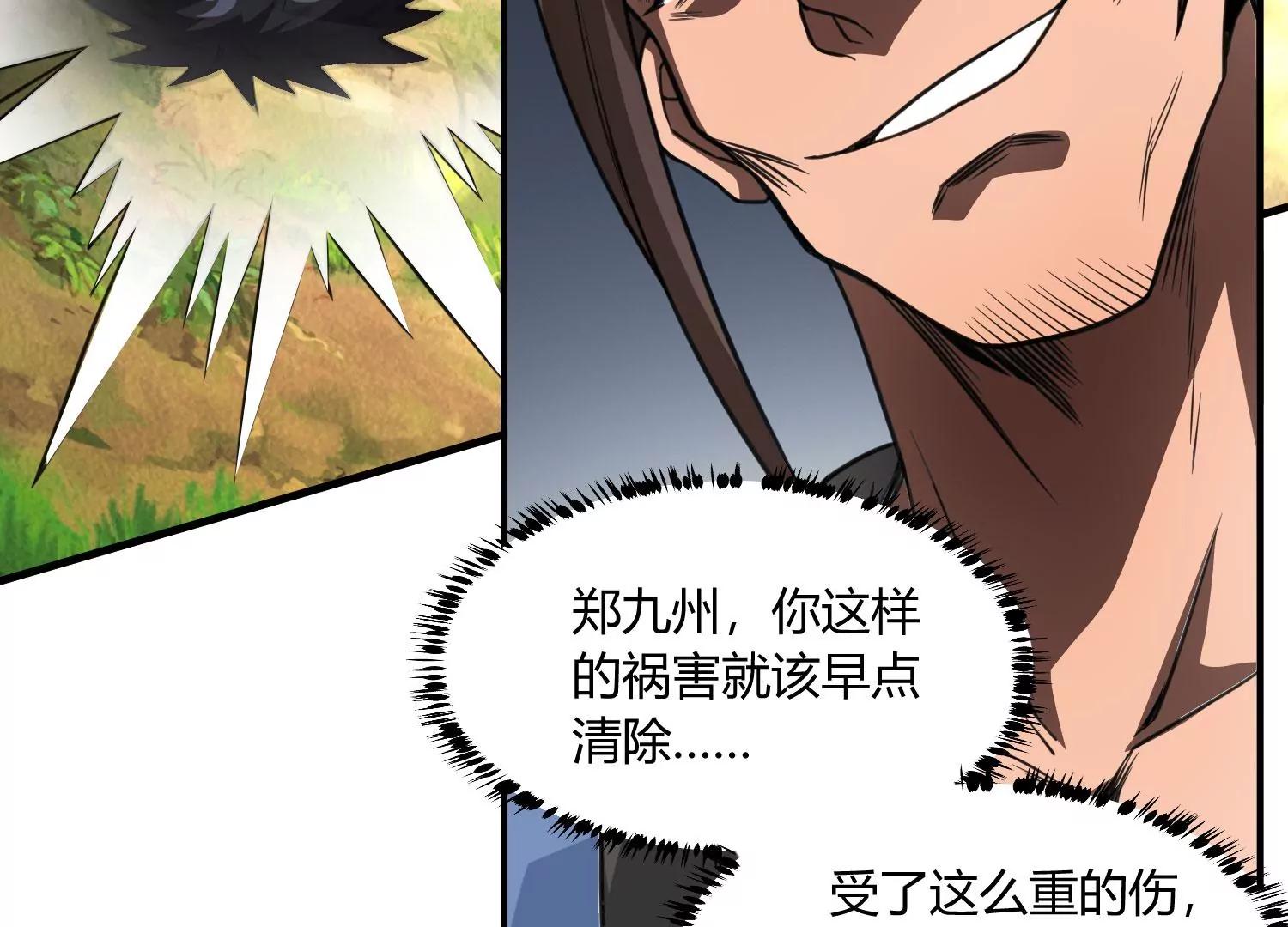 《造物者》黄沙袭来 下 第36页