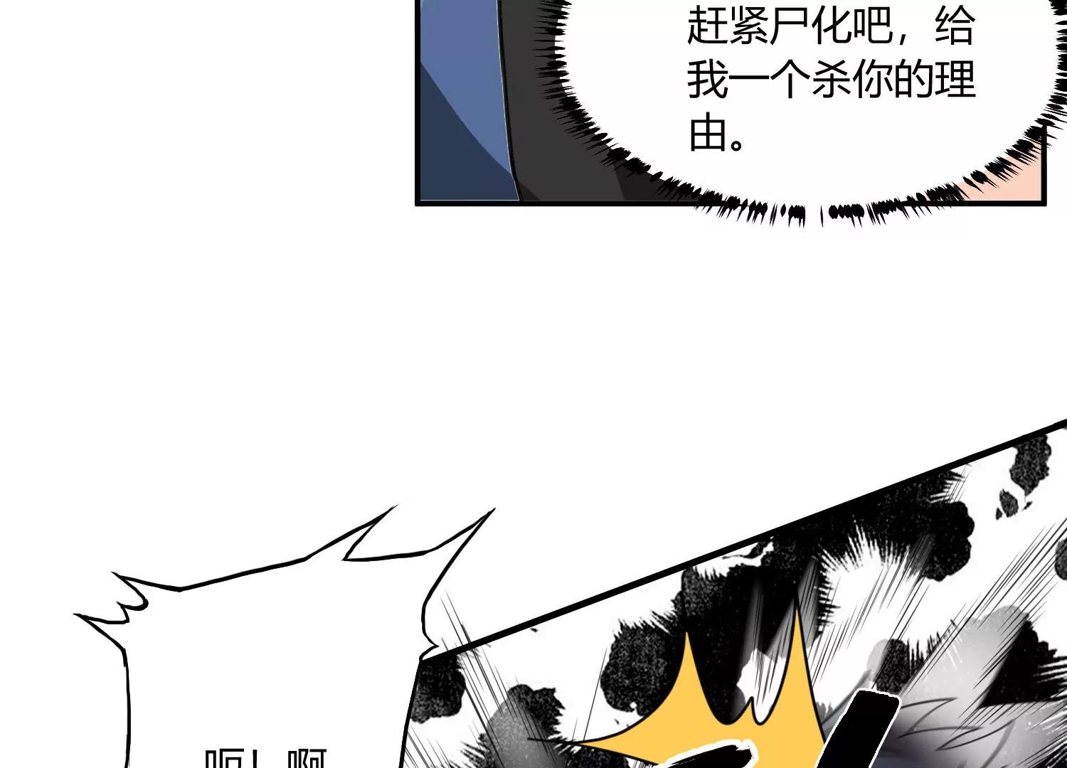 《造物者》黄沙袭来 下 第37页