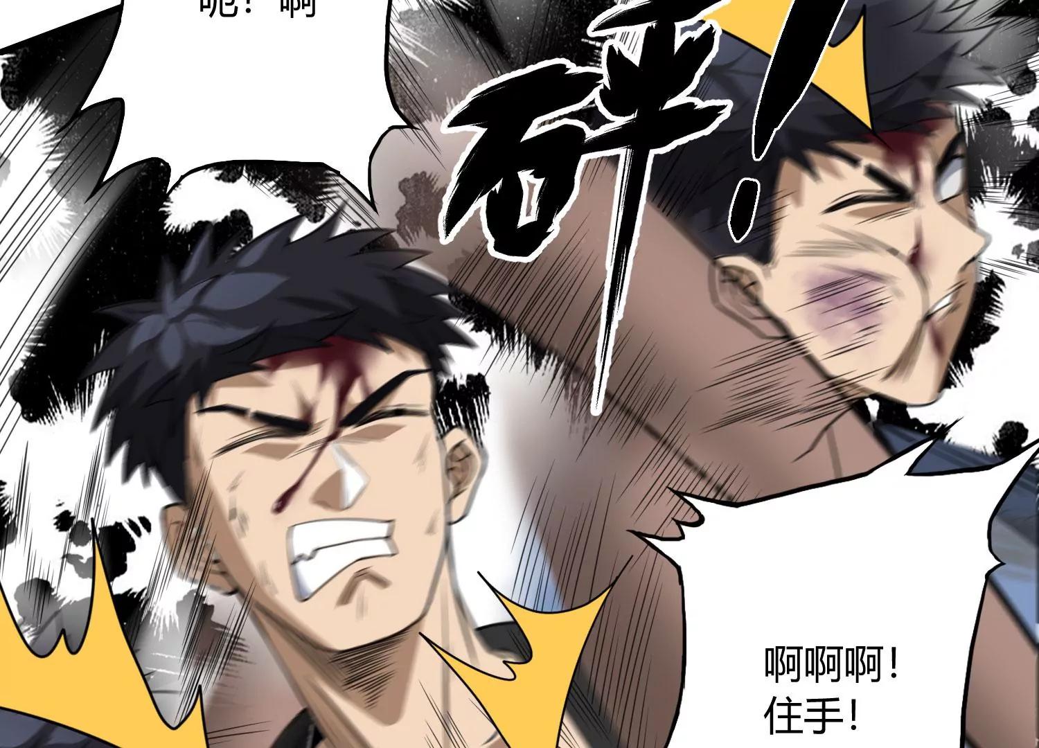 《造物者》黄沙袭来 下 第38页