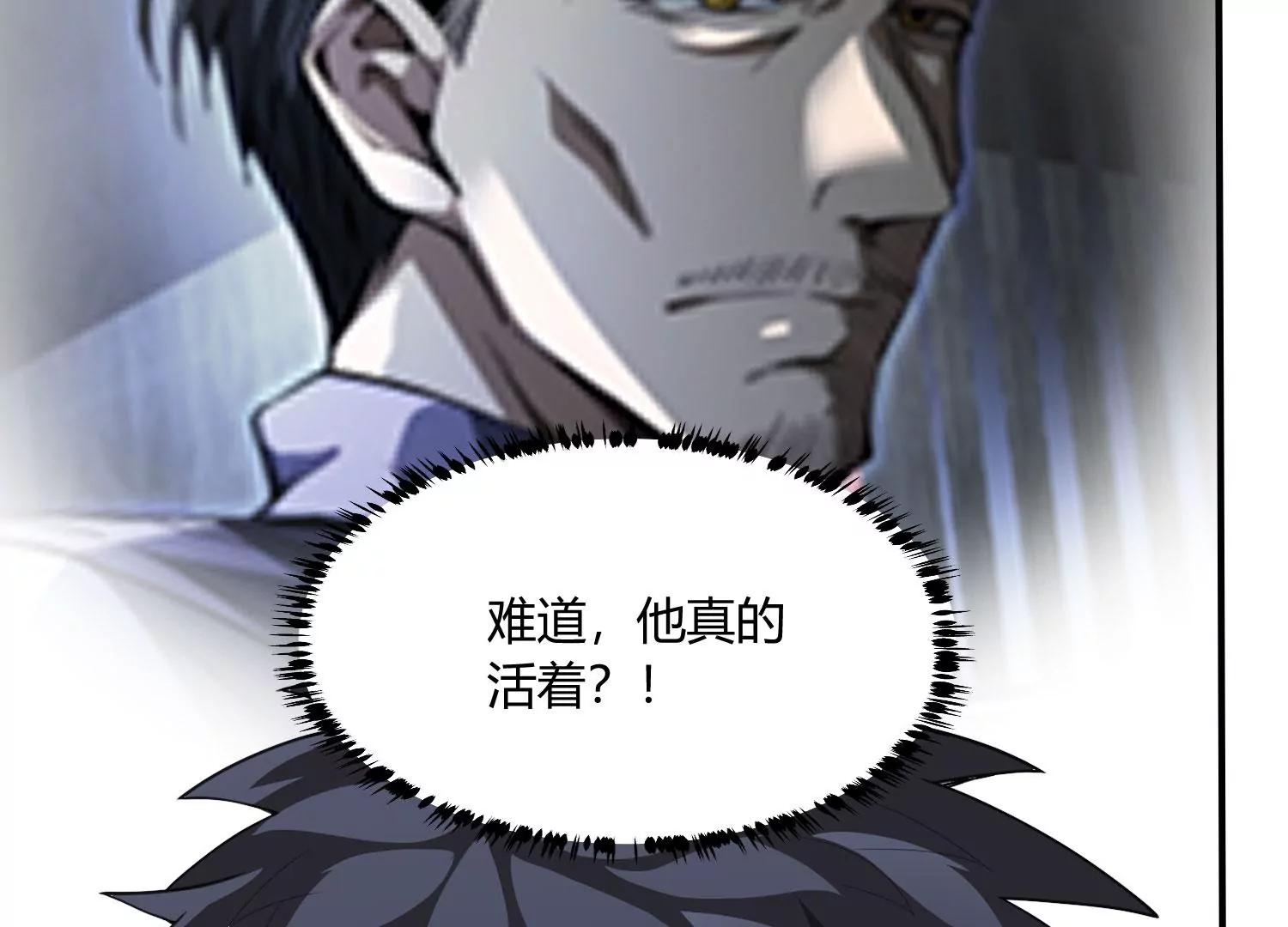 《造物者》黄沙袭来 上 第11页