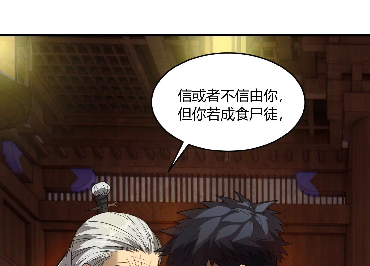 《造物者》黄沙袭来 上 第16页