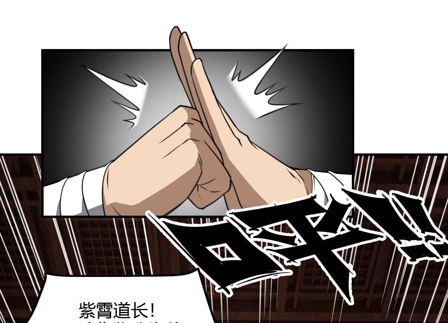 《造物者》黄沙袭来 上 第19页