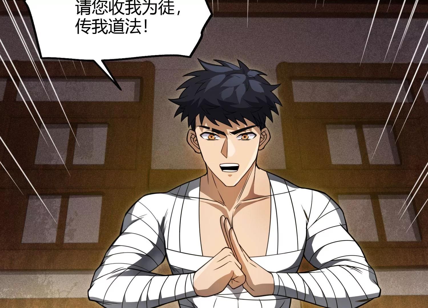 《造物者》黄沙袭来 上 第20页