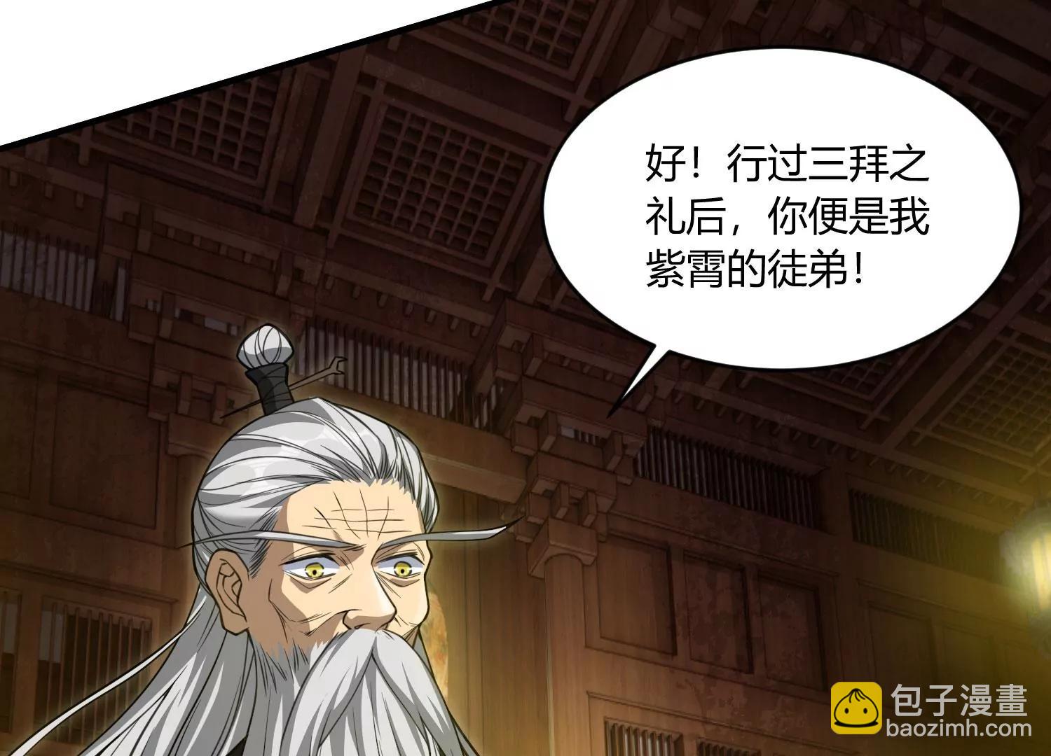 《造物者》黄沙袭来 上 第23页