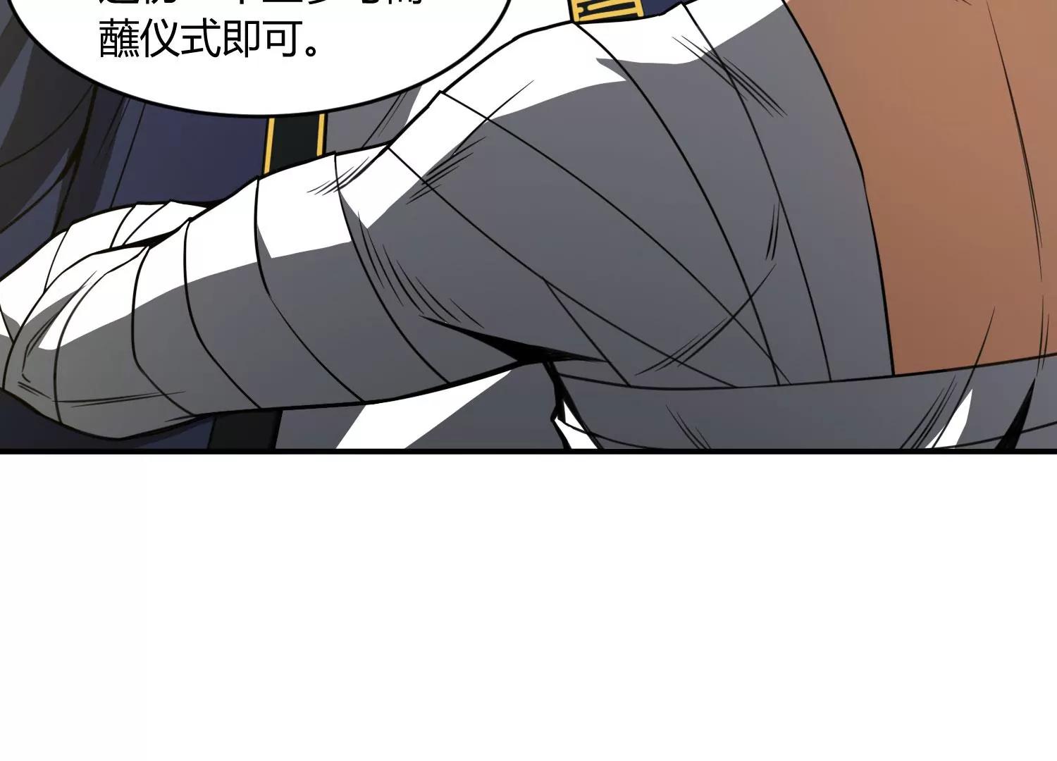 《造物者》黄沙袭来 上 第25页