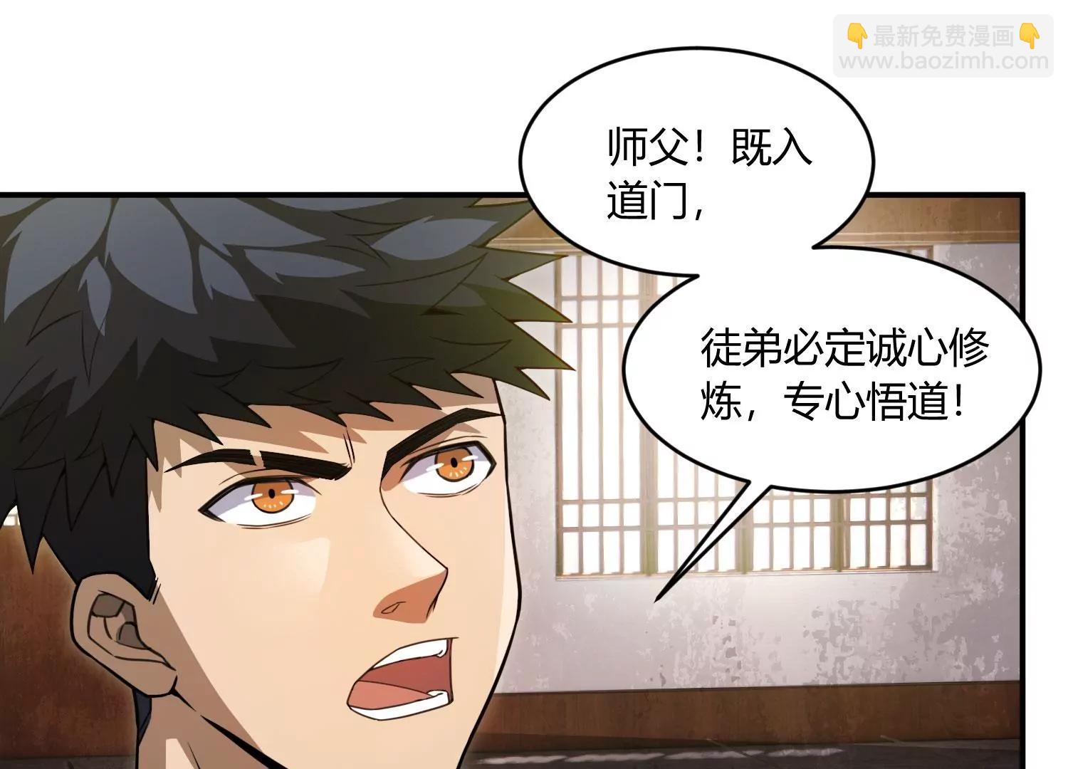 《造物者》黄沙袭来 上 第26页