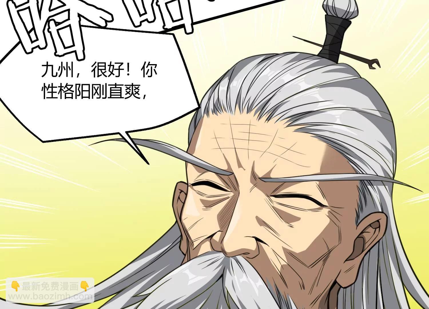 《造物者》黄沙袭来 上 第28页