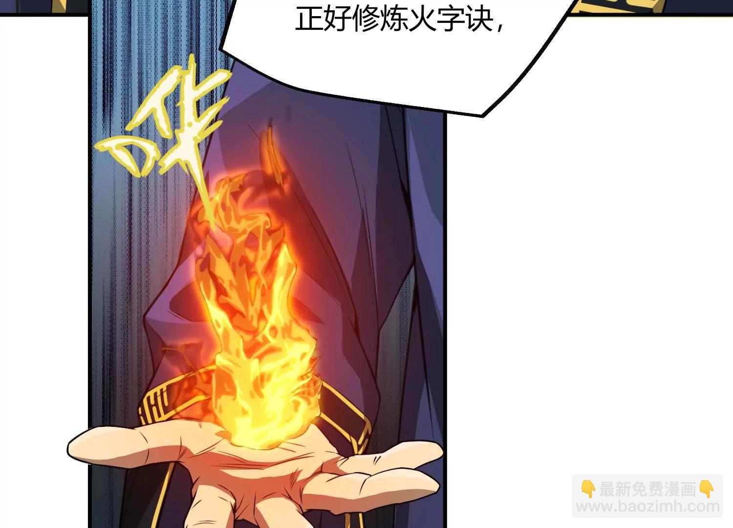 《造物者》黄沙袭来 上 第30页