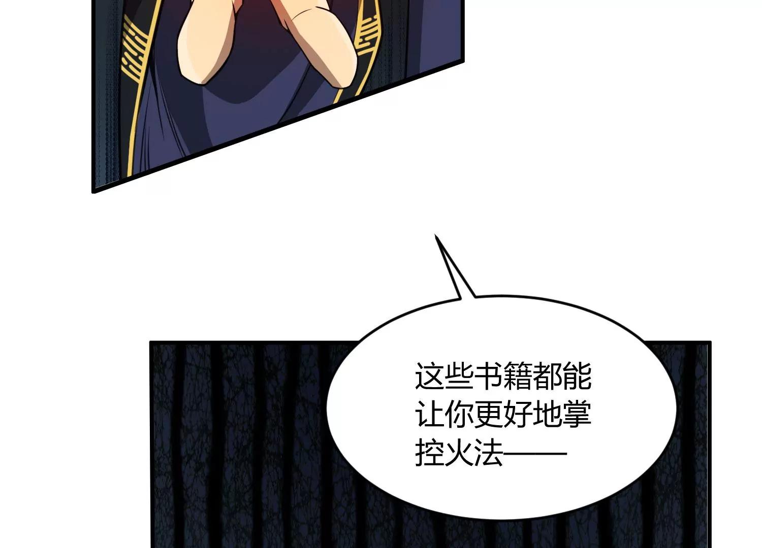 《造物者》黄沙袭来 上 第31页